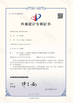 Chiny Guangdong Esun Furniture Technology Company Limited Certyfikaty