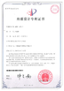 Chiny Guangdong Esun Furniture Technology Company Limited Certyfikaty